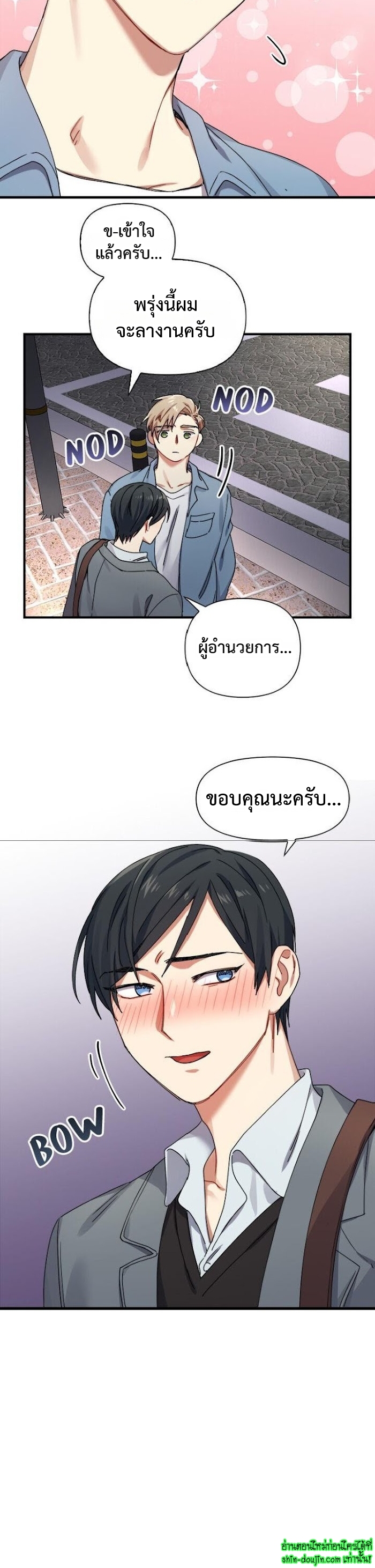 Tiger’s Wedding Day EP 11